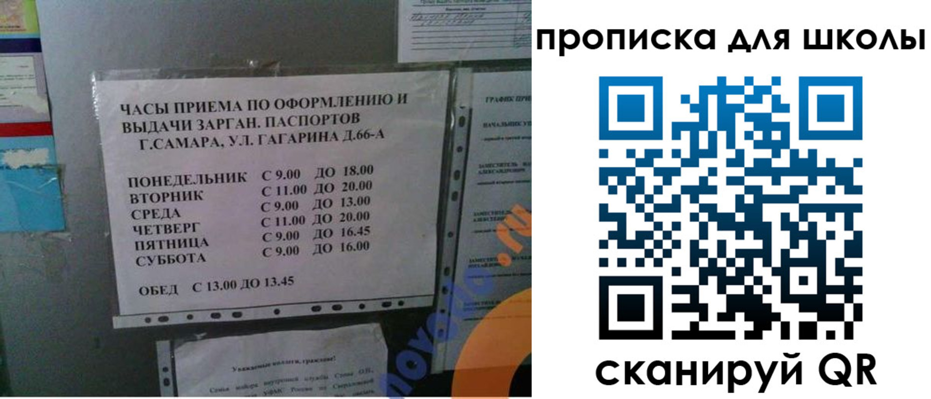 где прописаться в Миллерово