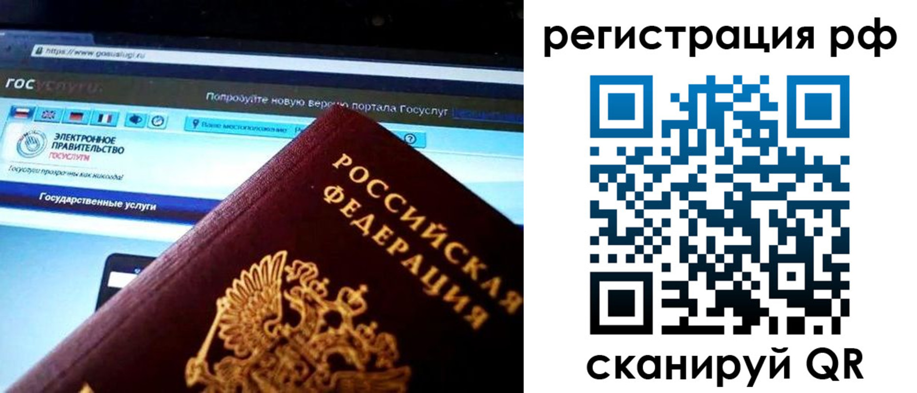 временная регистрация для школы в Миллерово