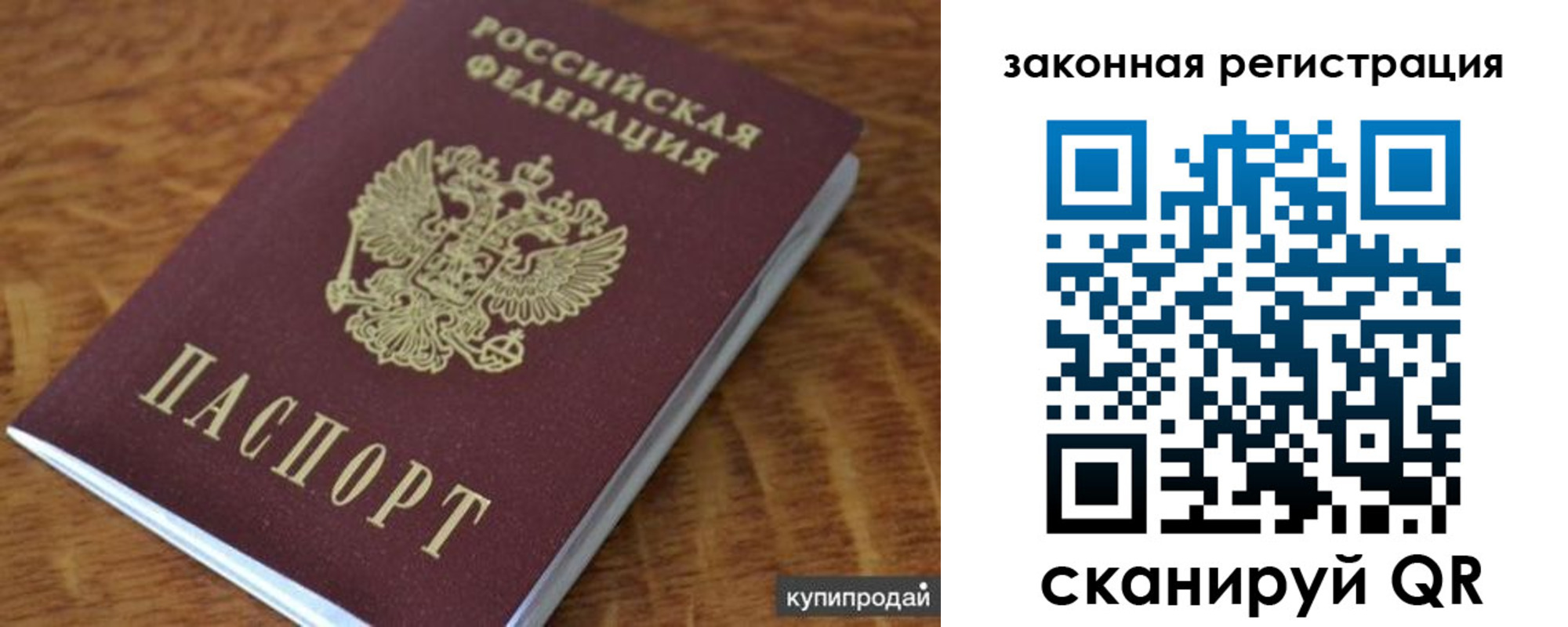 прописка гарантия в Миллерово