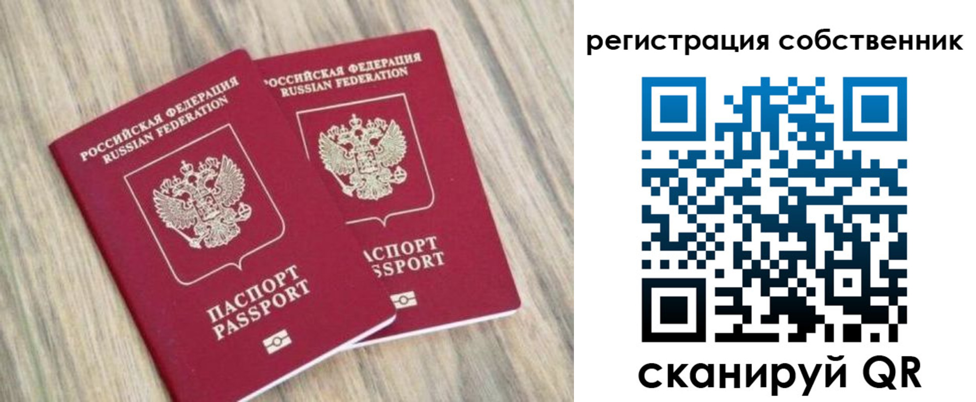 временная регистрация в квартире в Миллерово