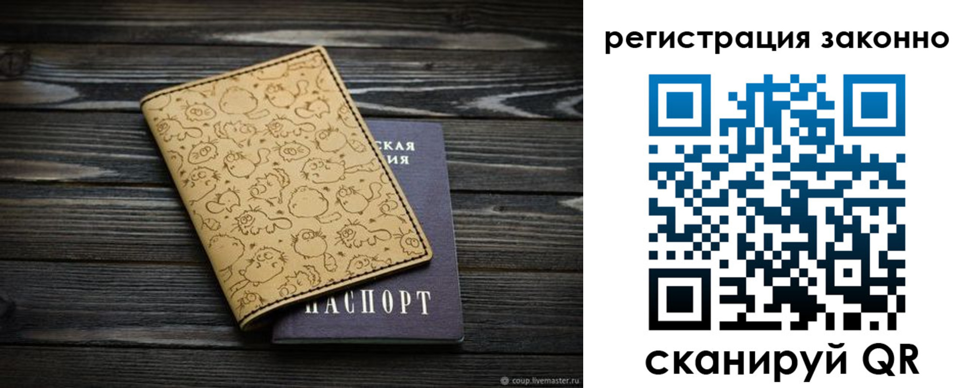 временная регистрация для всех в Миллерово
