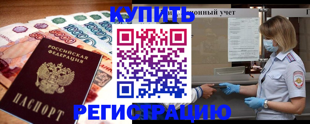 прописка от собственника в Миллерово