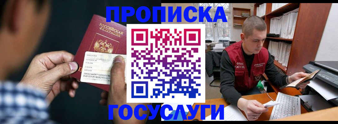 миграционный учет в Миллерово