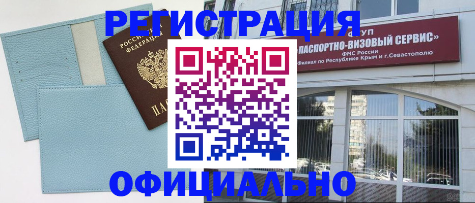 прописка иностранных граждан в Миллерово