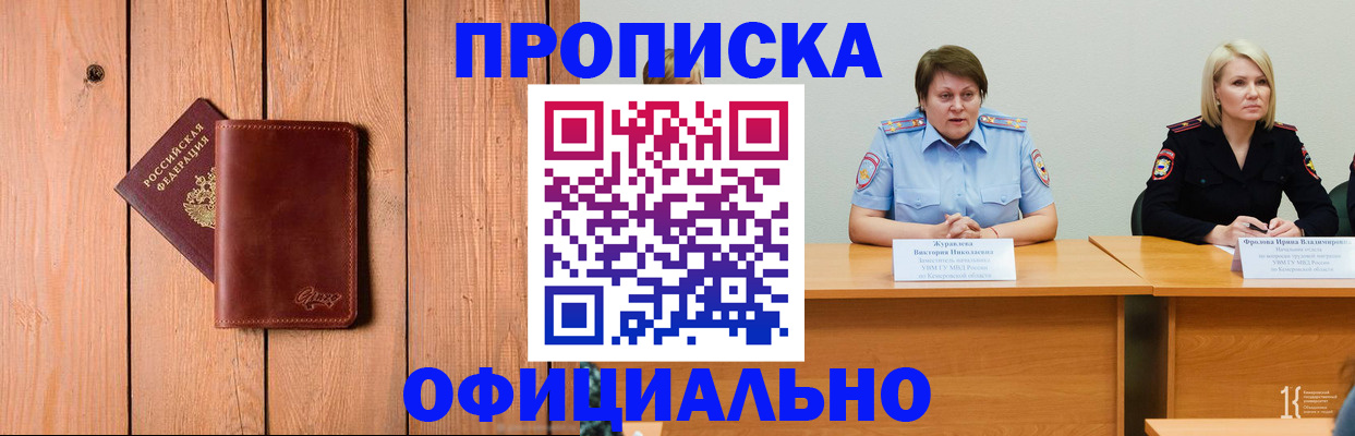 прописка для кредита в Миллерово